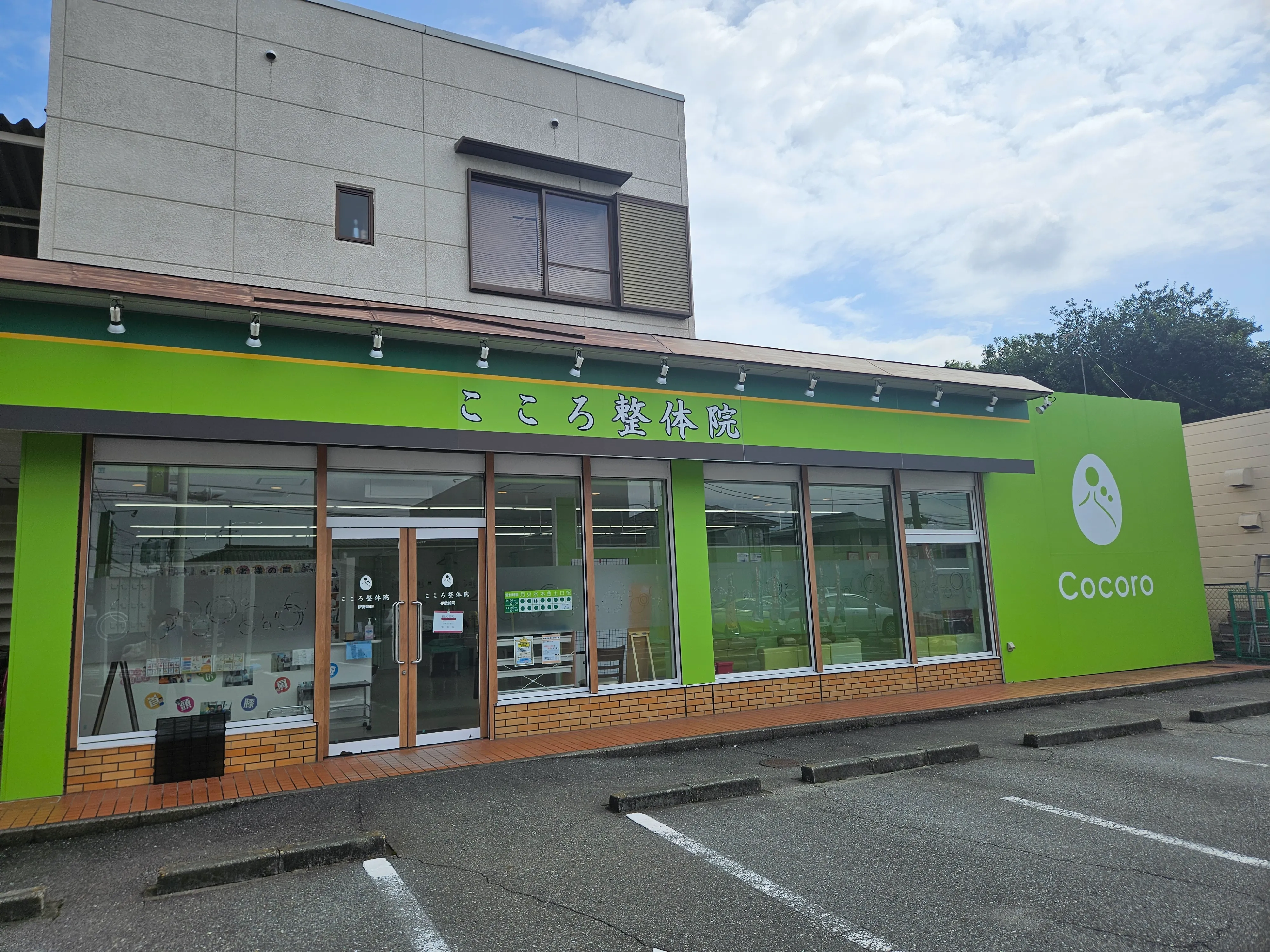こころ整体院 店舗外観